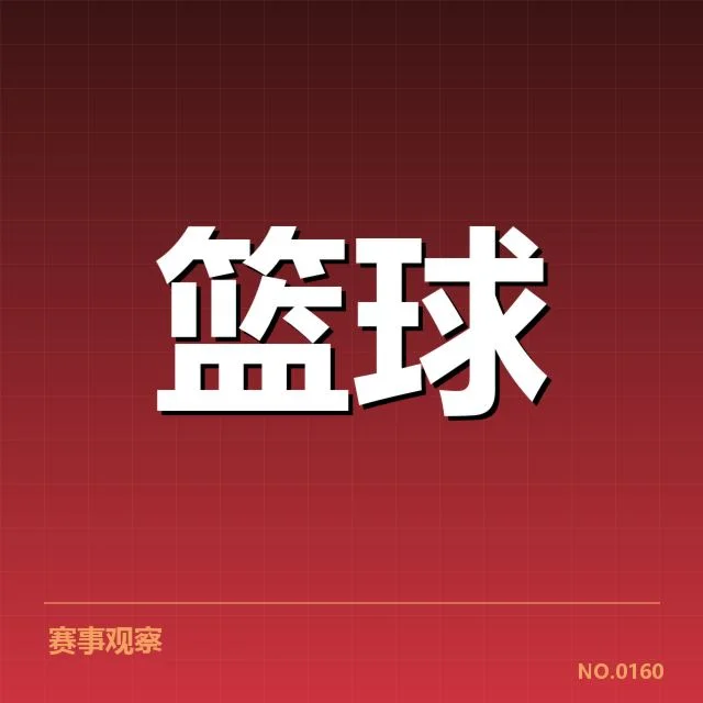 已确认的排名与剩余赛程安排