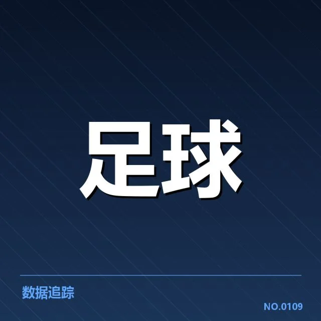确认的比赛数据与排名情况