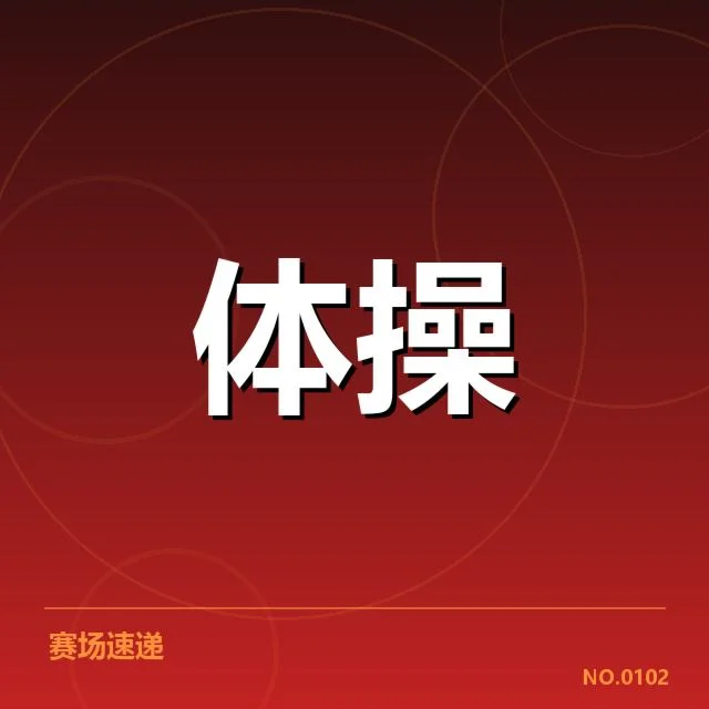 2024年体育科技康复手段升级:运动员恢复效果如何评估