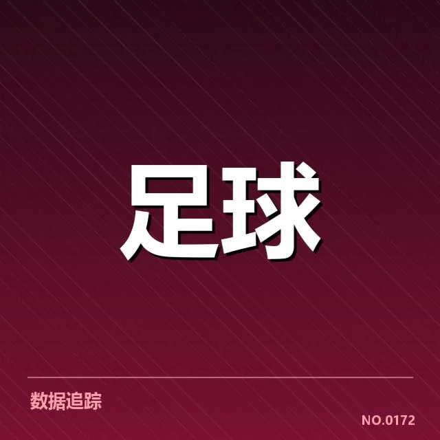 已确定参赛球队与赛段具体时间