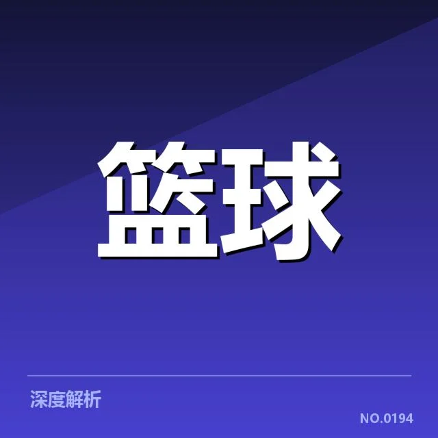 已确认的主要轮换名单及数据
