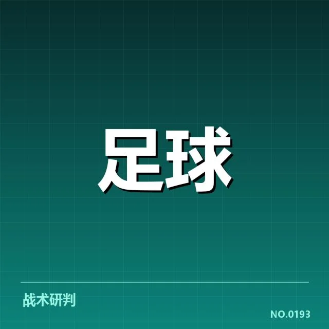 拉齐奥球迷确认的核心数据表现